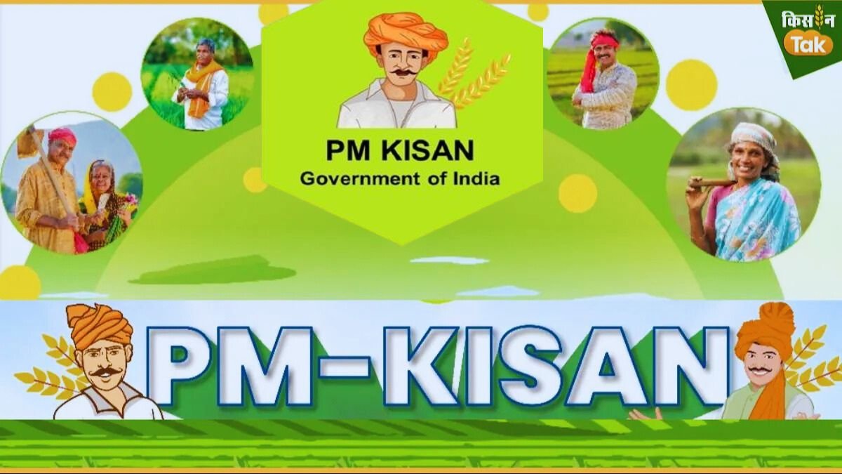 PM-KISAN